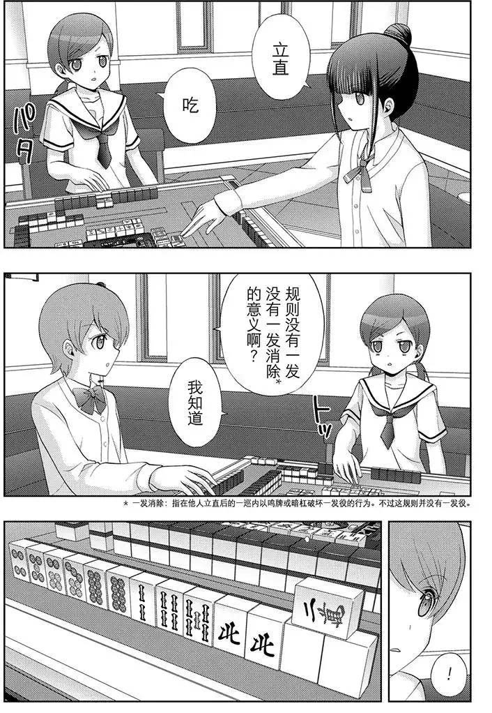 第48话 试看