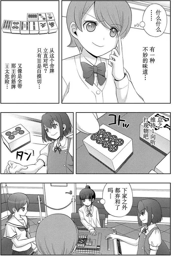 第48话 试看
