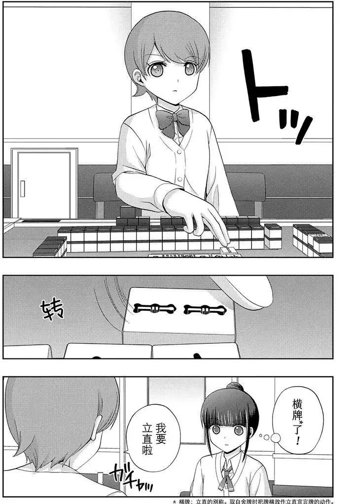 第48话 试看