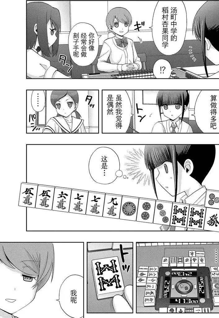 第48话 试看