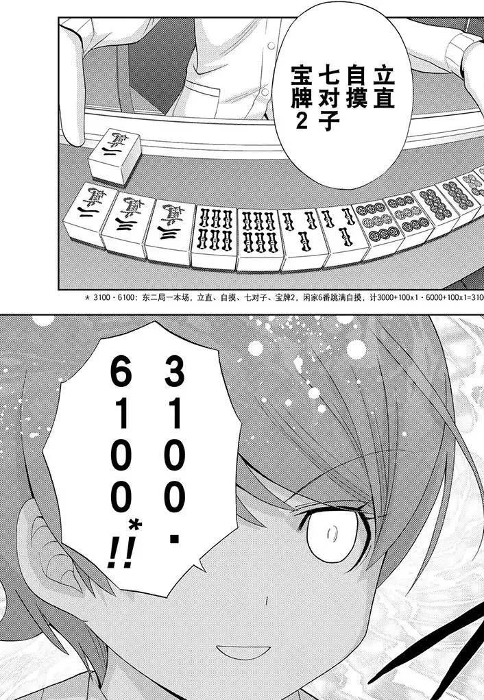 第48话 试看