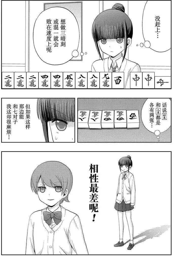 第48话 试看