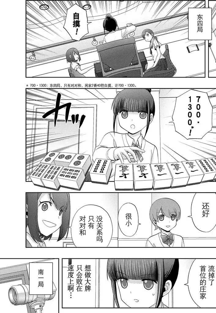 第48话 试看