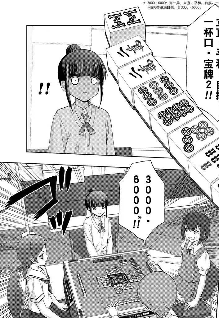 第48话 试看