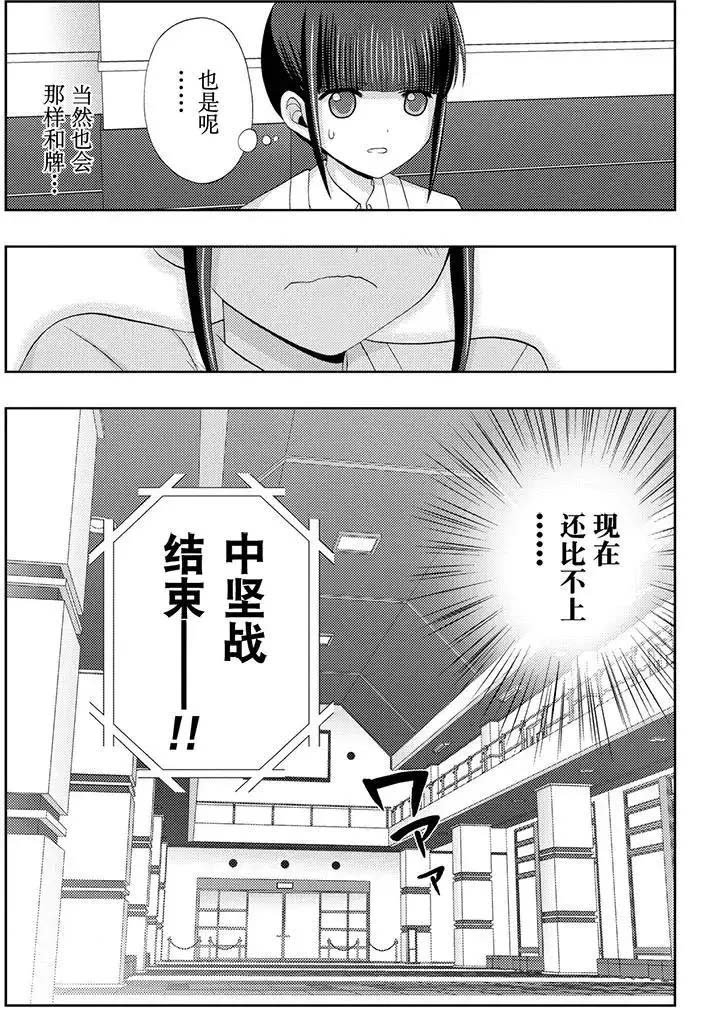 第48话 试看