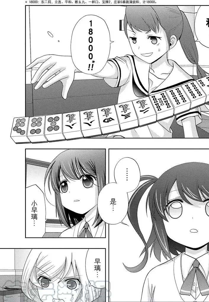 第49话