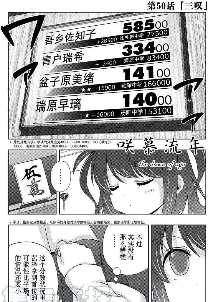 第50话 试看
