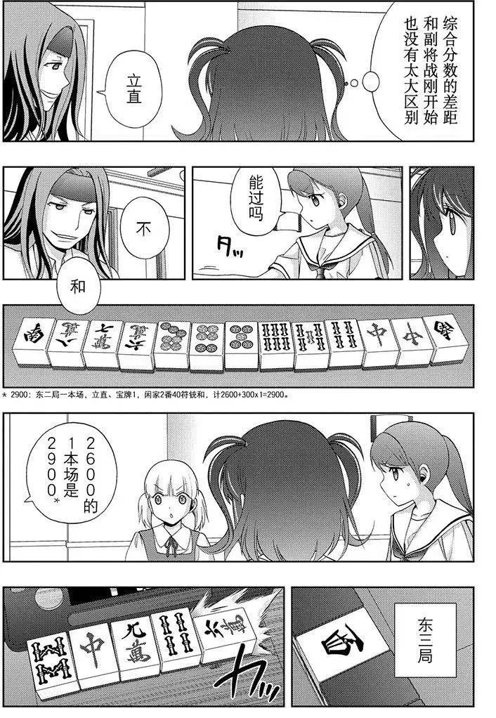第50话 试看