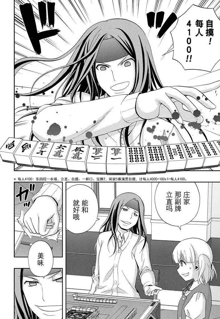 第50话 试看