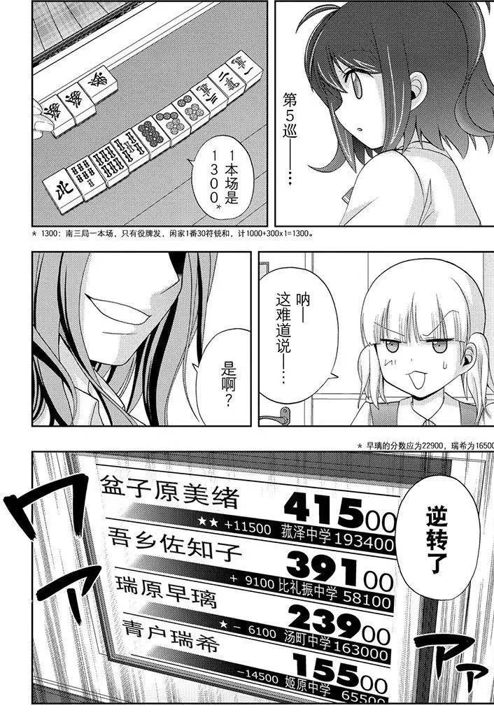 第50话 试看