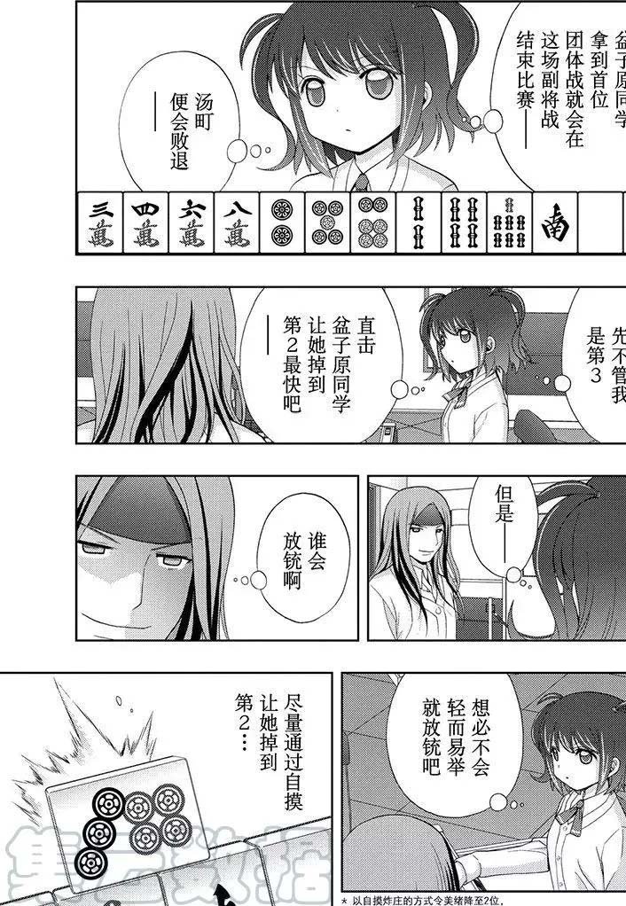 第50话 试看