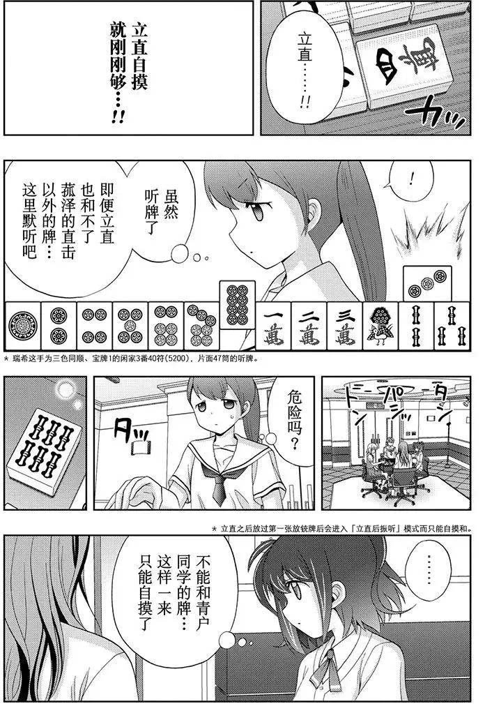 第50话 试看