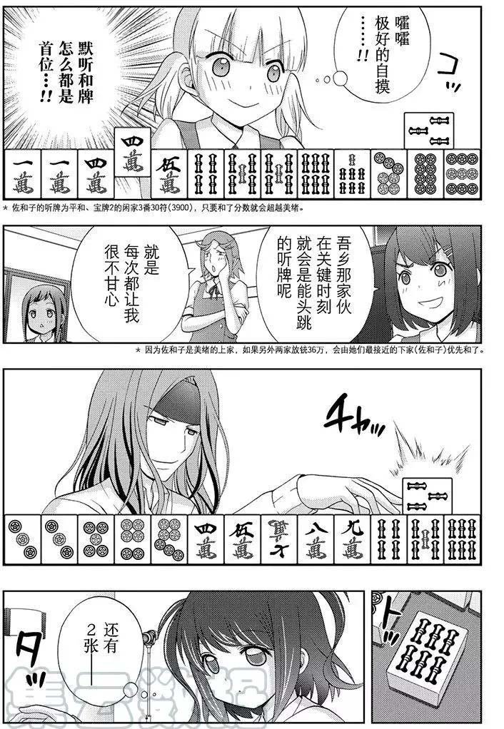 第50话 试看