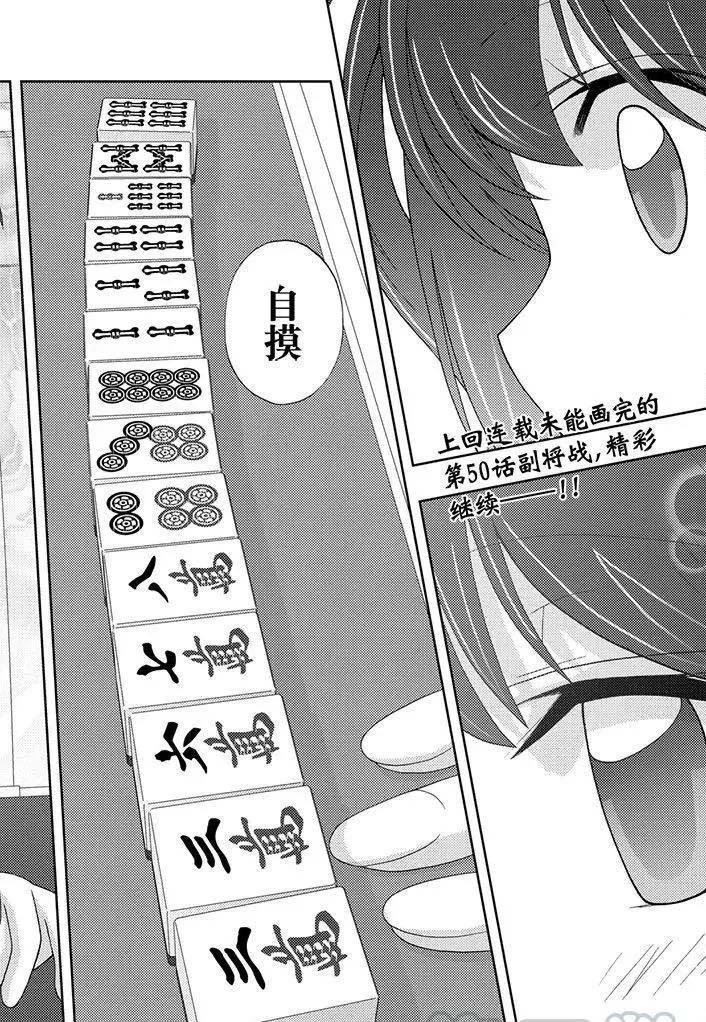 第51话 试看