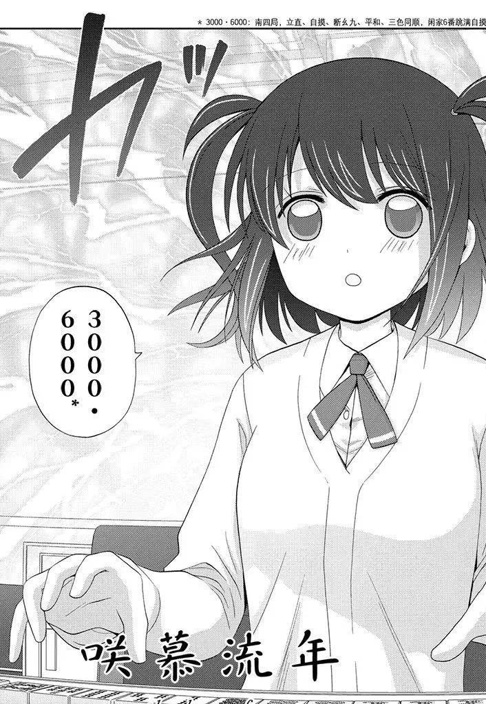 第51话 试看