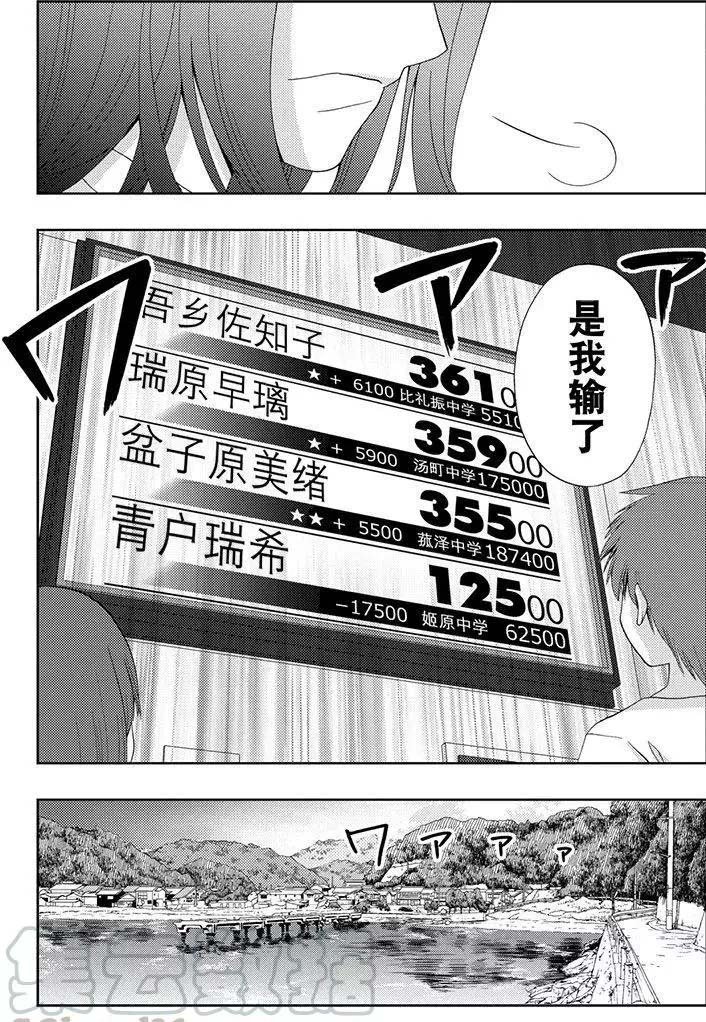第51话 试看