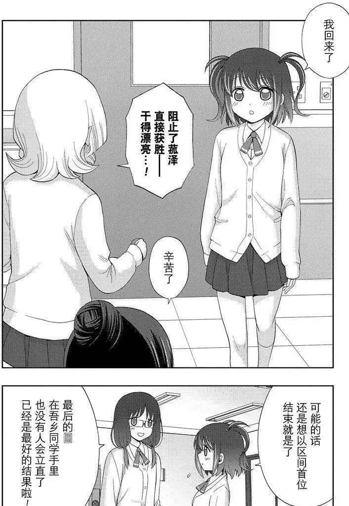 第51话 试看