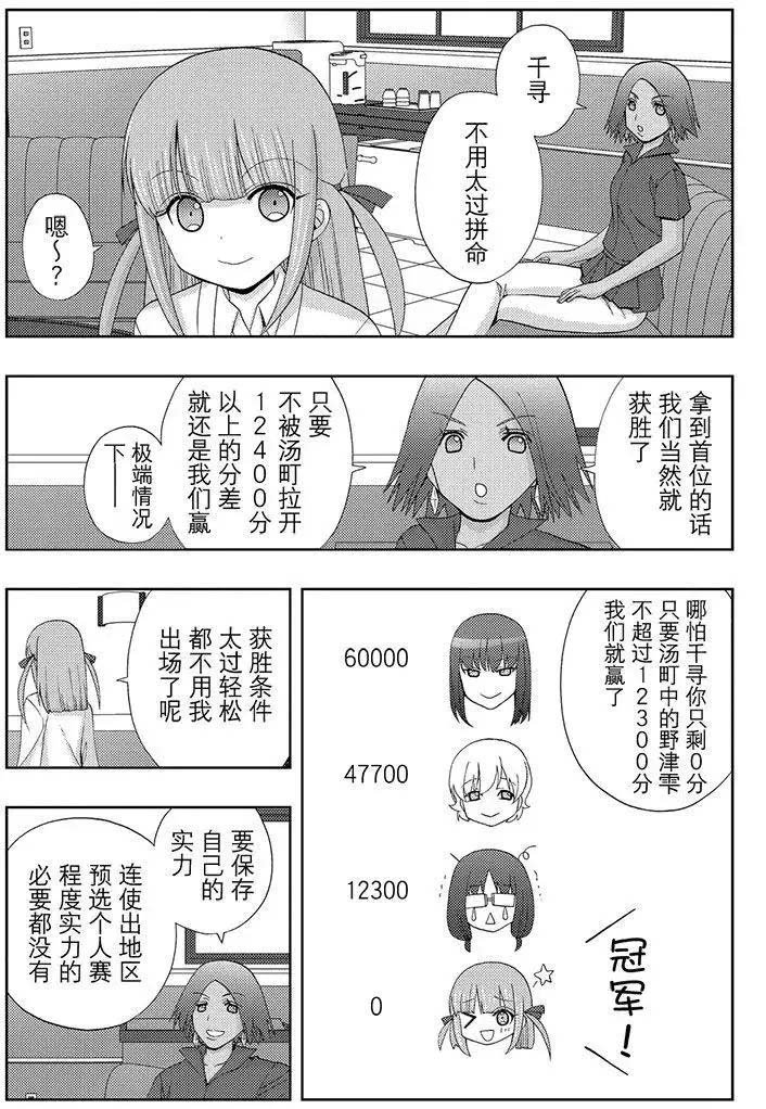第51话 试看
