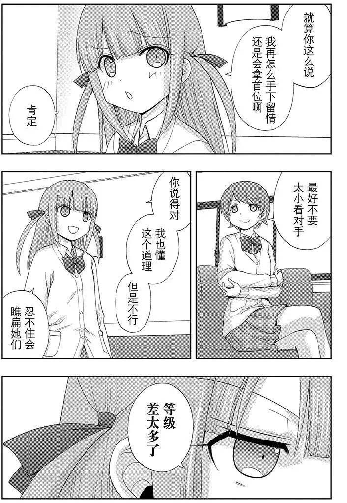 第51话 试看