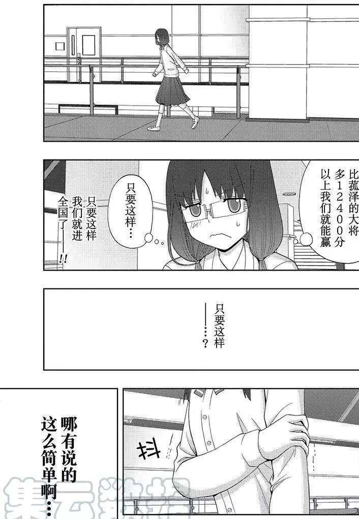 第51话 试看