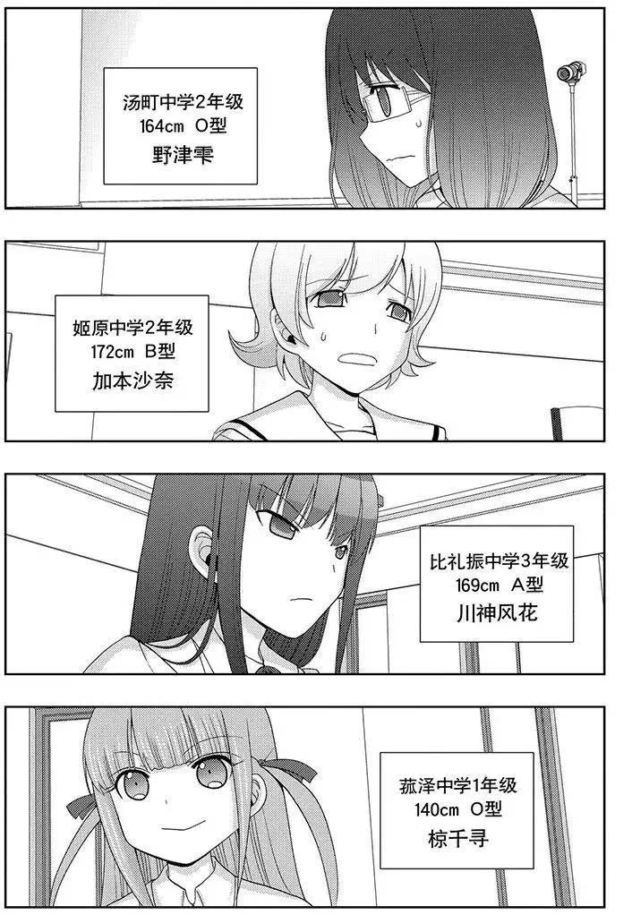 第51话 试看