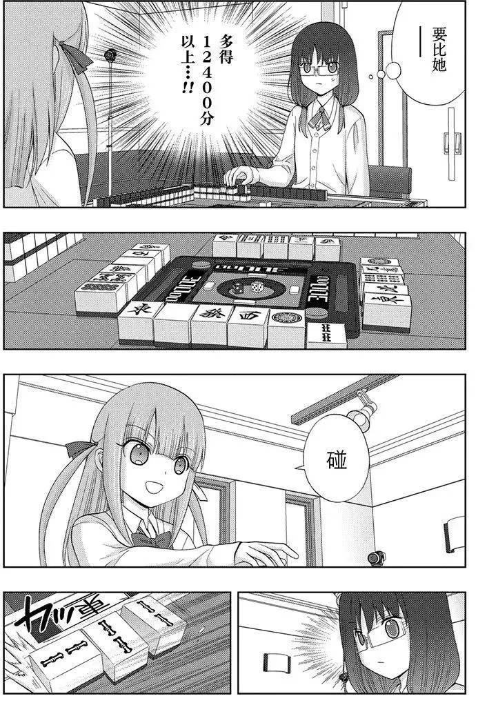 第51话 试看