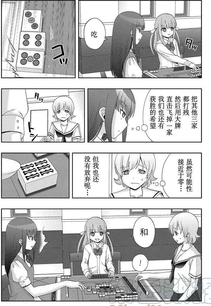 第51话 试看