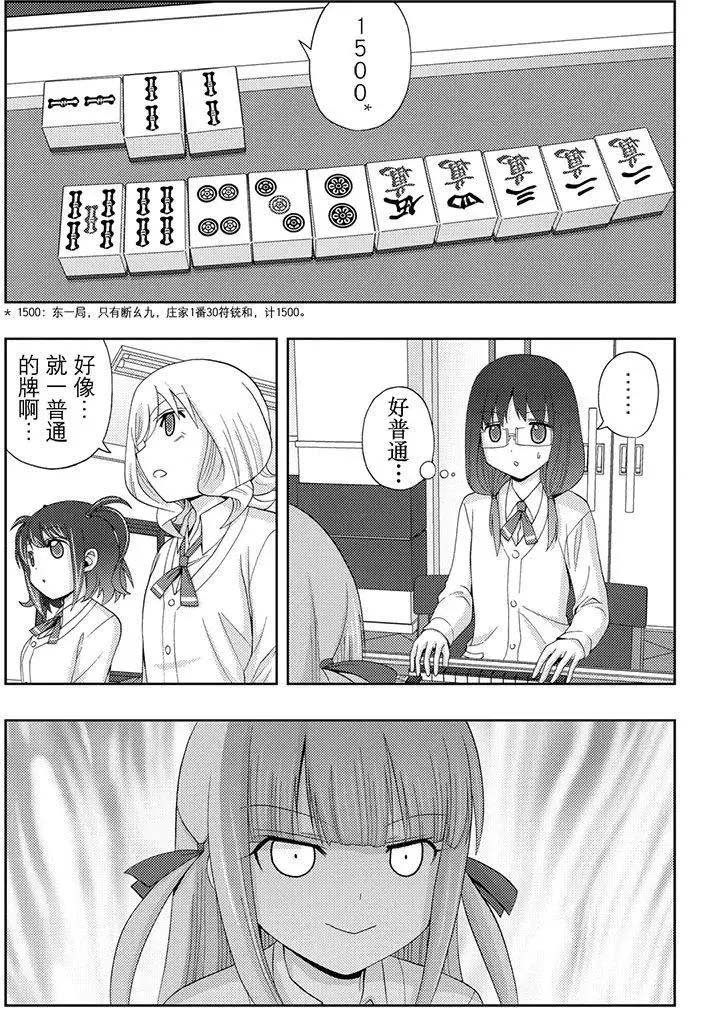 第51话 试看
