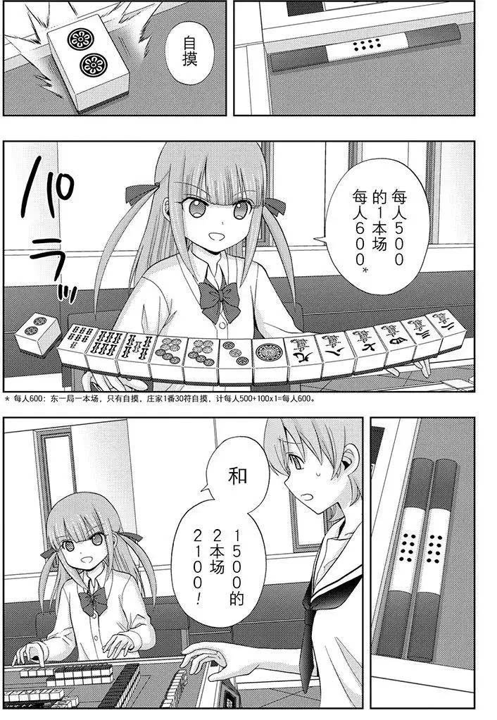 第51话 试看