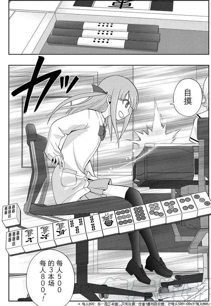第51话 试看