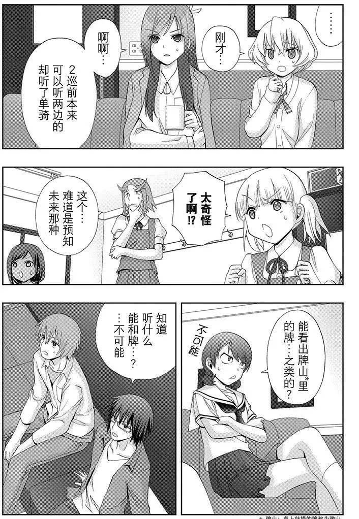第51话 试看
