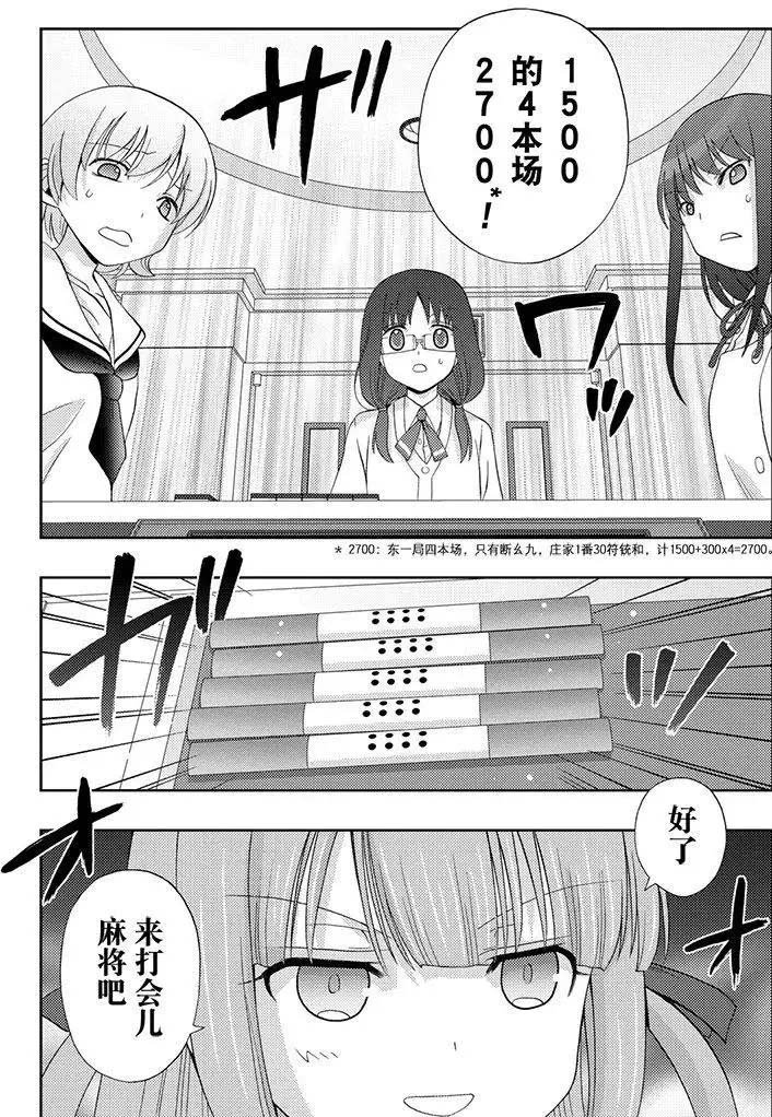 第51话 试看