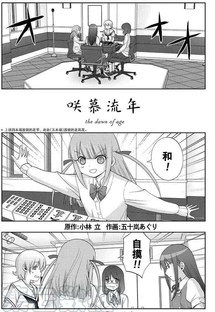 第52话 试看