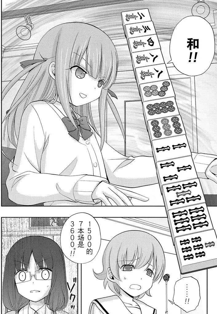第52话 试看