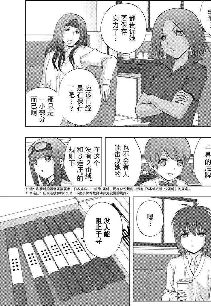 第52话 试看