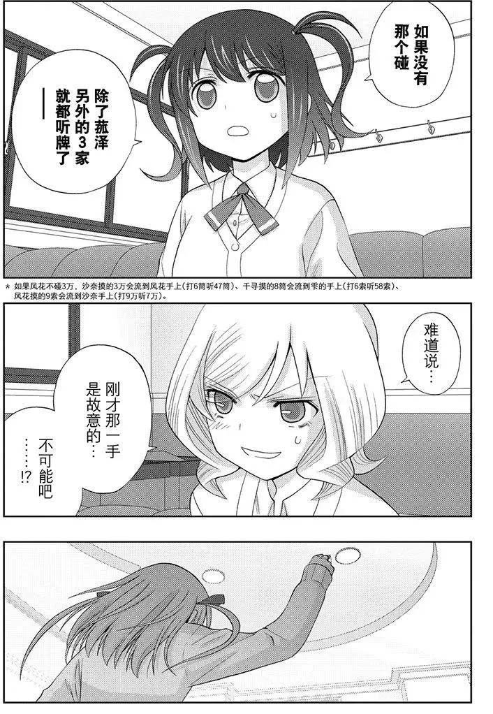 第52话 试看