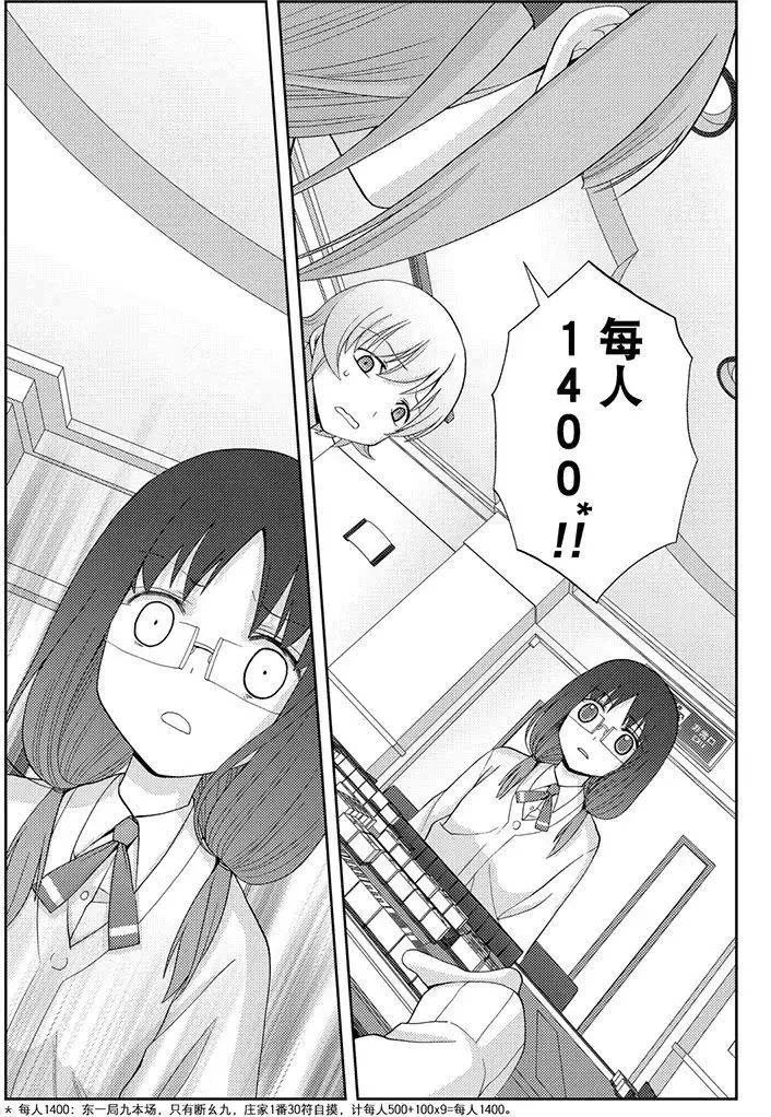 第52话 试看