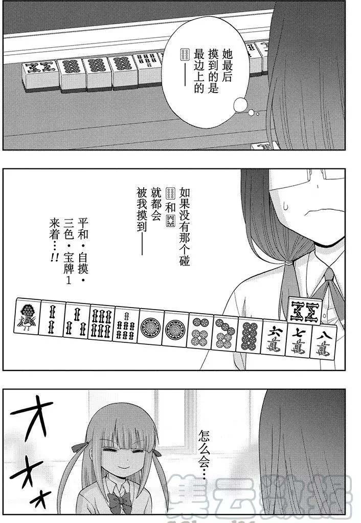 第52话 试看