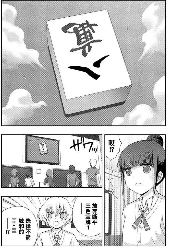 第52话 试看