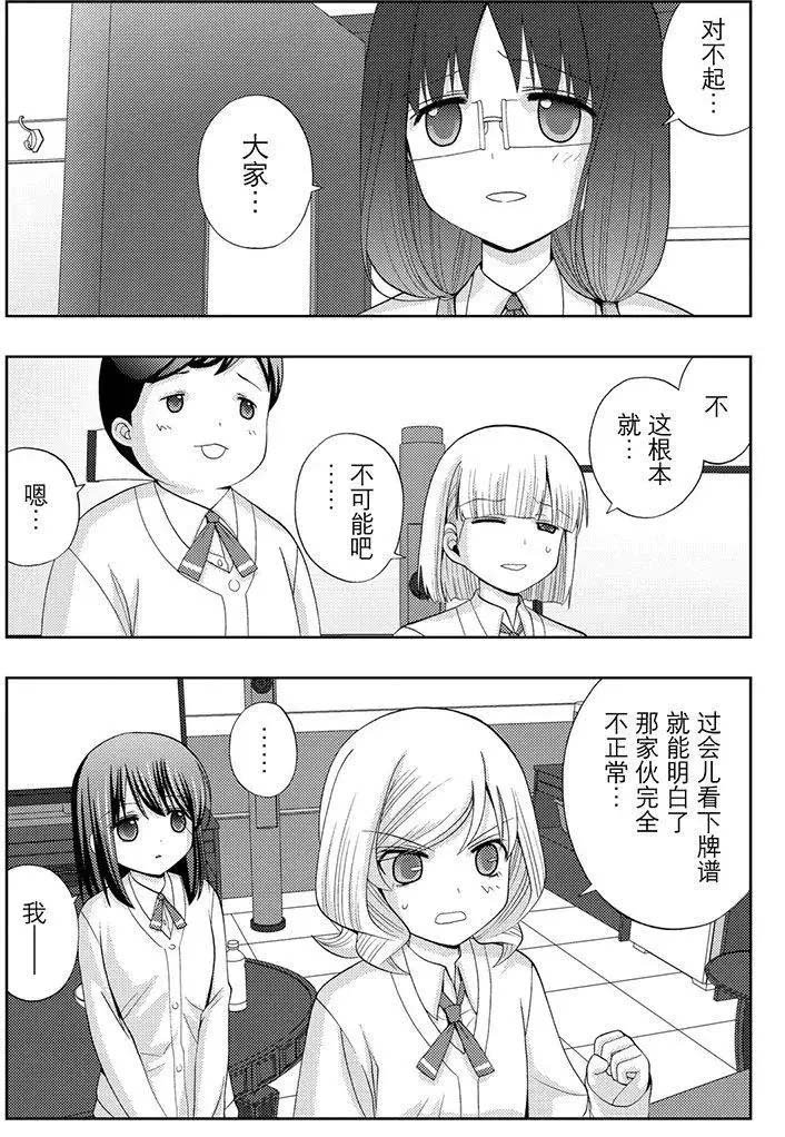 第53话 试看