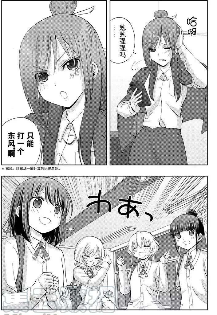 第53话 试看