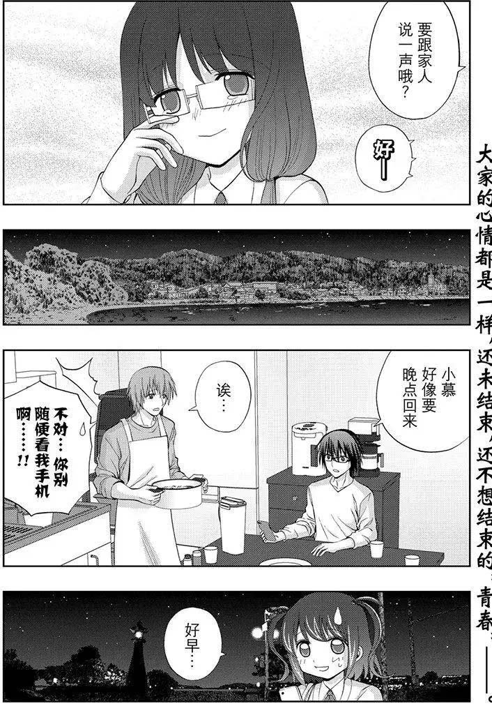 第53话 试看