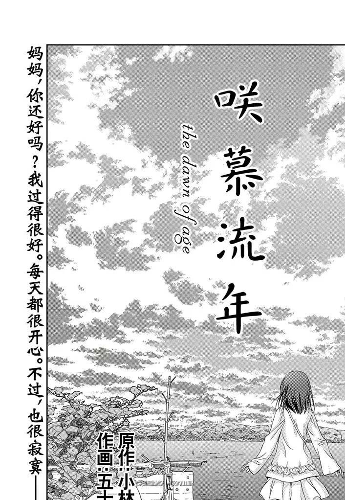 第54话 试看