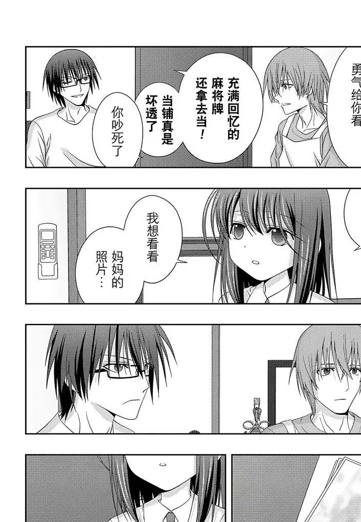 第54话 试看