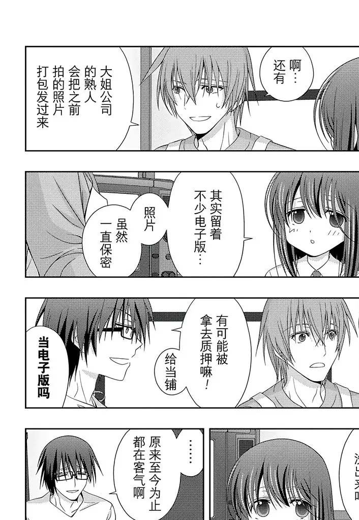 第54话 试看