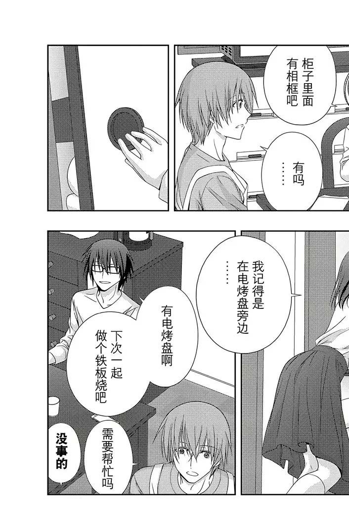 第54话 试看