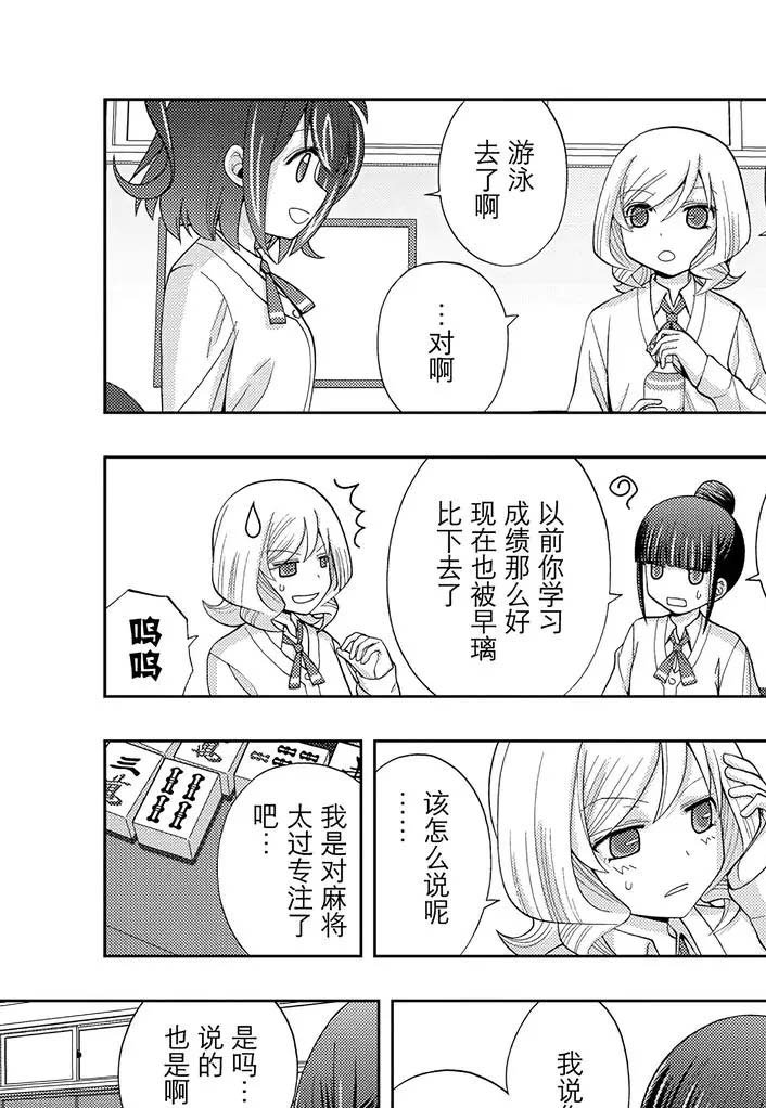 第55话 试看