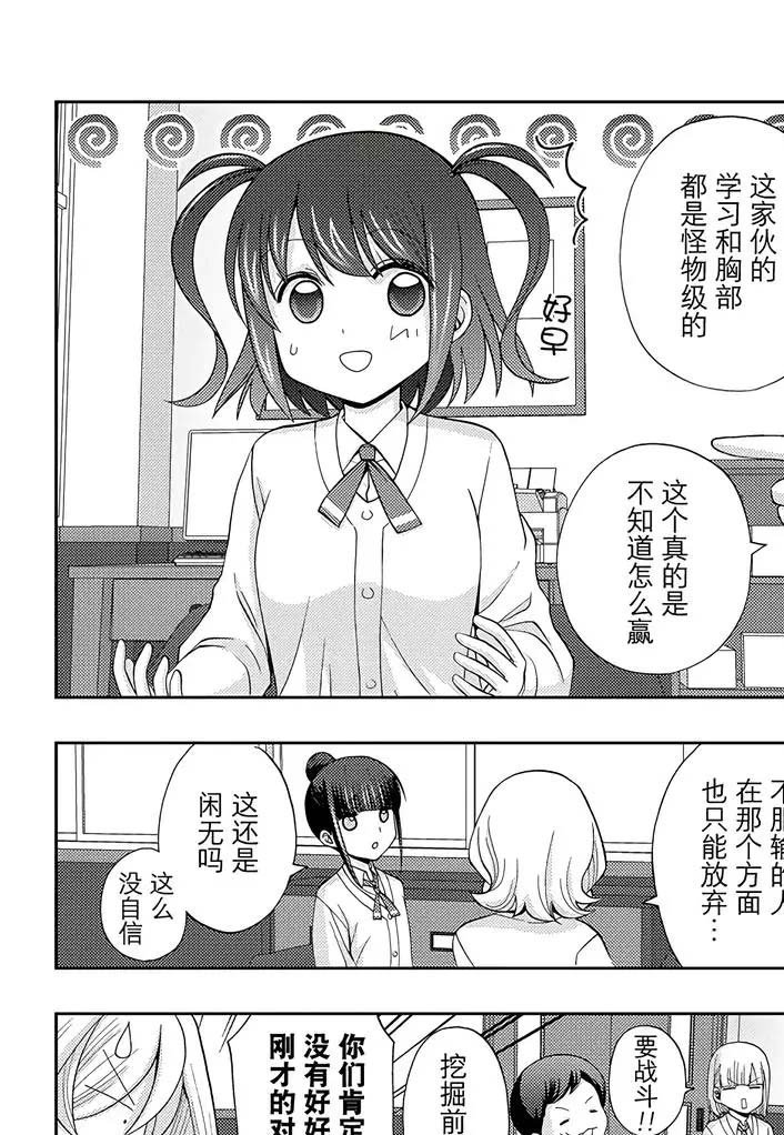 第55话 试看