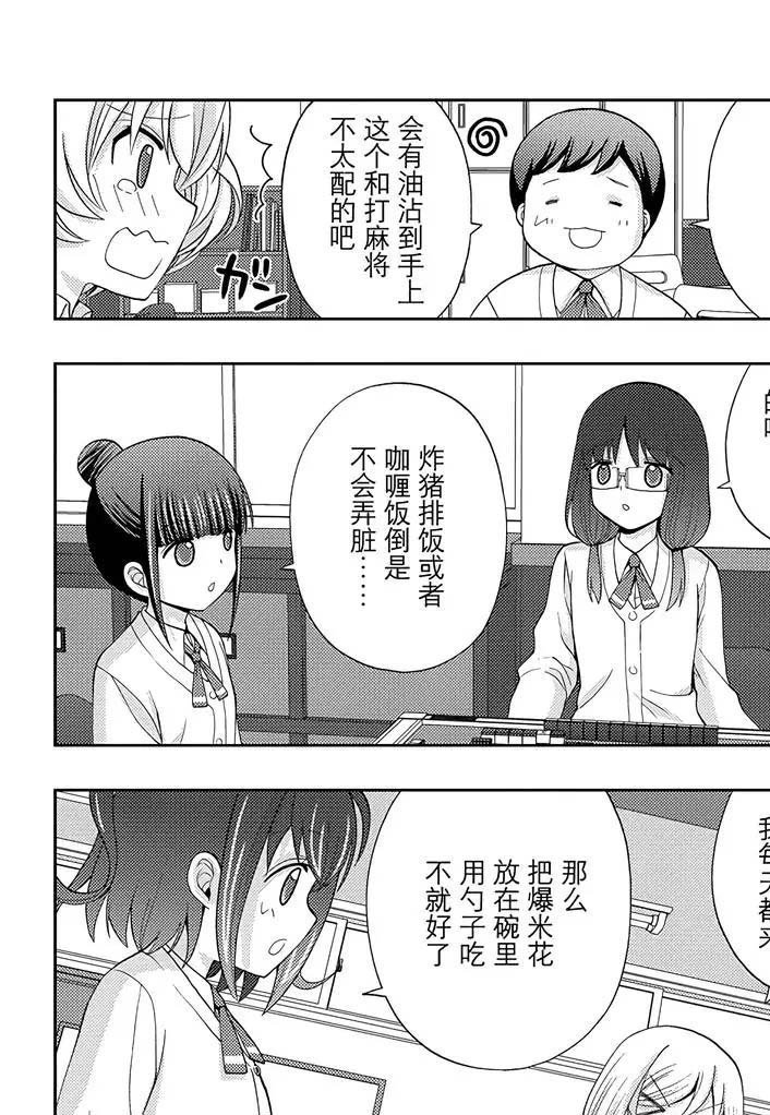 第55话 试看