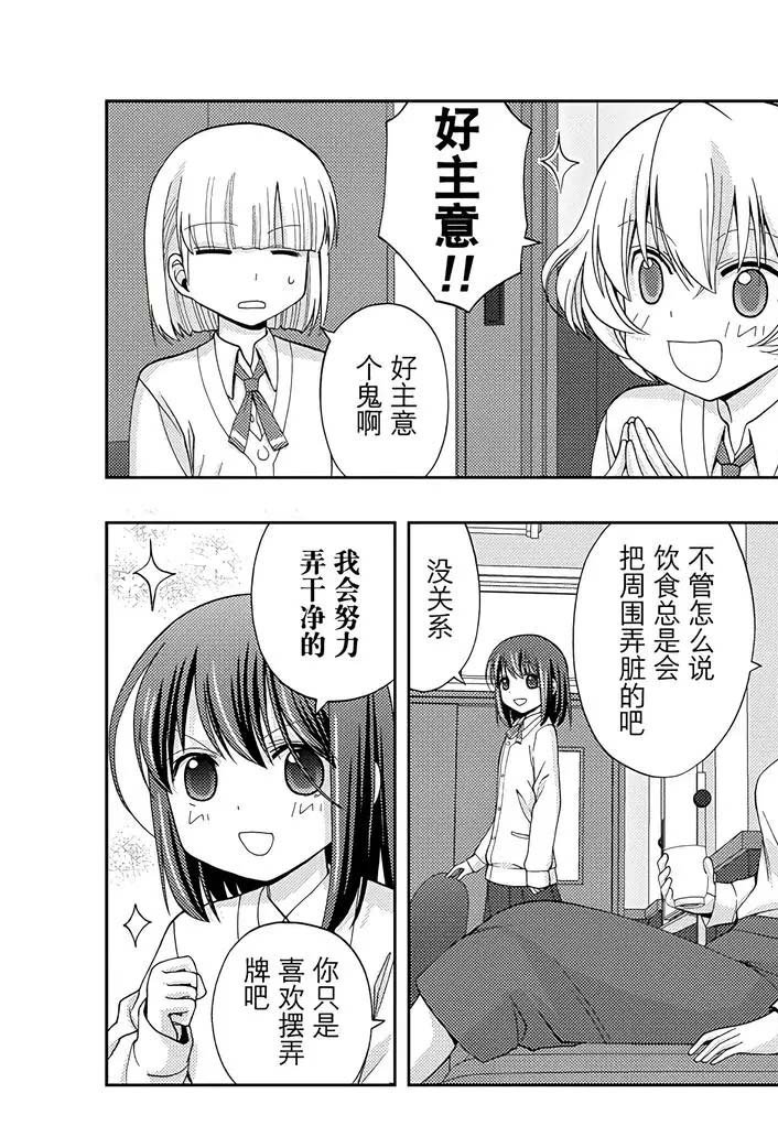 第55话 试看